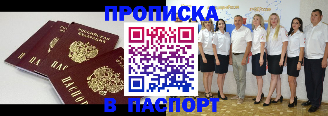 временная регистрация в квартире в Брянске