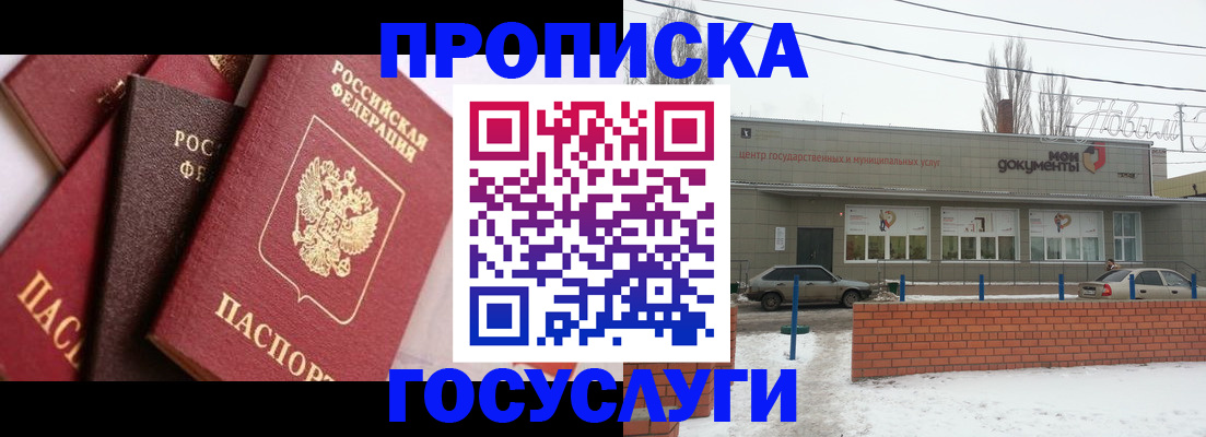 временная регистрация собственник в Брянске