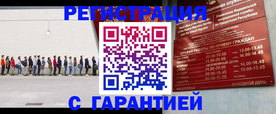 прописка иностранных граждан в Брянске