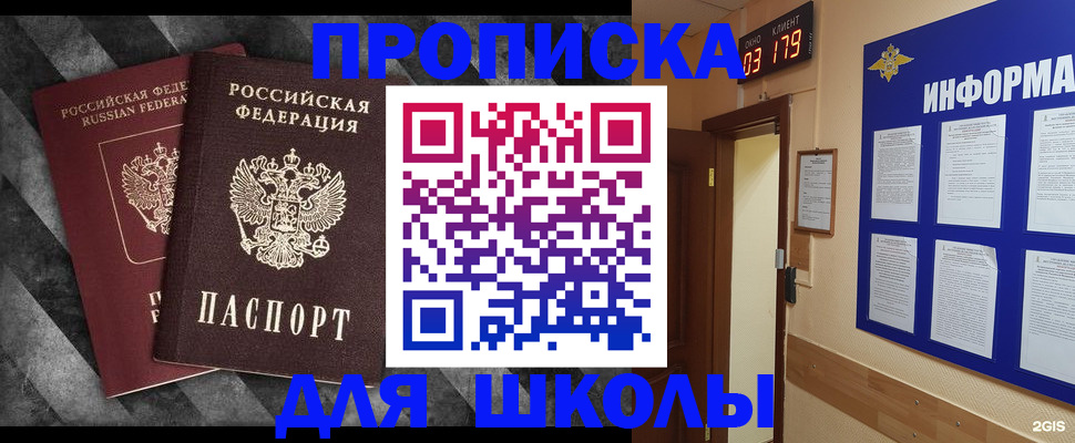 временная регистрация в Брянске