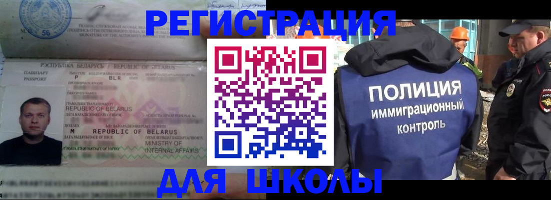 временная регистрация купить в Брянске