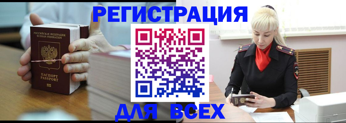 прописка гарантия в Брянске