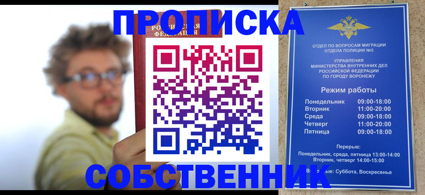 временная регистрация гарантия в Брянске