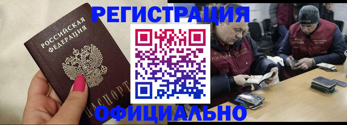 временная регистрация собственник в Брянске